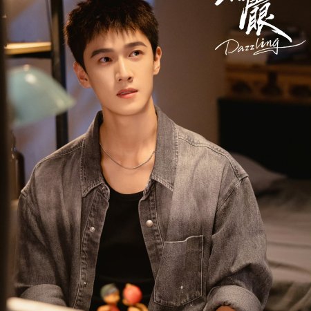 Dazzling (2026)