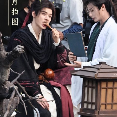 The Legend of Lu Xiaofeng ()