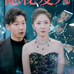 Secret Lover Chinese Drama(2024) photo