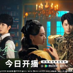 Twin Flames in Daybreak Chinese Drama(2026) photo