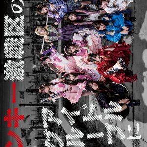 Yankee Gekisen-ku no Shitenno ga Idol Group ni Tensei Shitara? (2026)