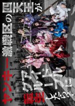 Yankee Gekisen-ku no Shitenno ga Idol Group ni Tensei Shitara?