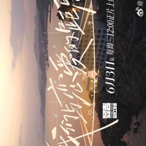 The Distance to Love: Chasing Season (2026)