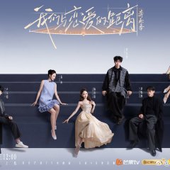 Wo Men Yu Lian Ai De Ju Li: Ben Fu Ji Chinese TV Program(2026) photo