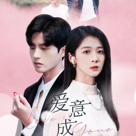 Love Is Gone (2024)