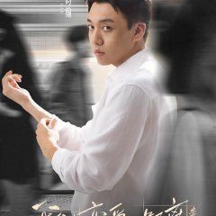 Wo Men Yu Lian Ai De Ju Li: Ben Fu Ji Chinese TV Program(2026) photo