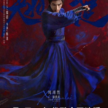 Zhou Yi Ran