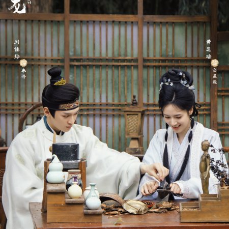 Yu Cang Long ()