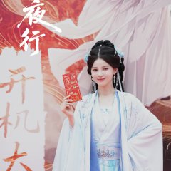 Journey to the End of the Night Chinese Drama(0000) photo