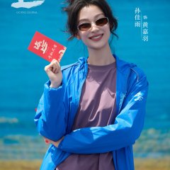 Going Global Chinese Drama(0000) photo