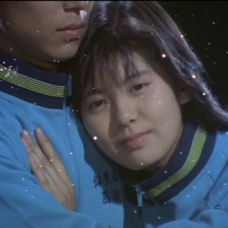 Aries no Otometachi (1987)