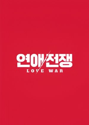 Love War (2026) poster