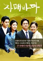 Sisters of the Sea Korean Drama photo