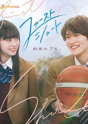 First Shoot: The Promise between Us (2026) poster