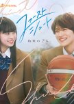 First Shoot: The Promise between Us
