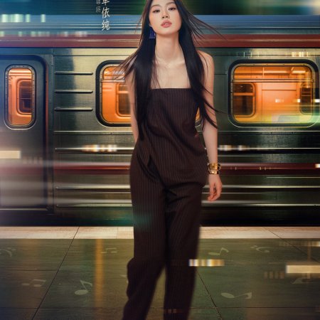 Shan Yi Chun