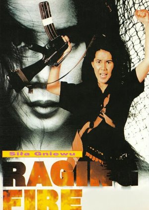 Gabriela (1989) poster