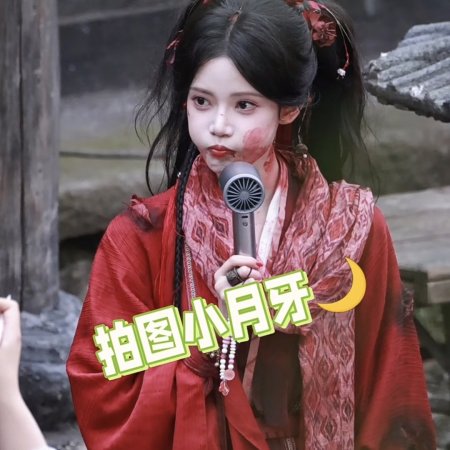 The Legend of Lu Xiaofeng ()