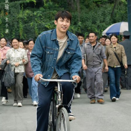Our Dazzling Days (2026)