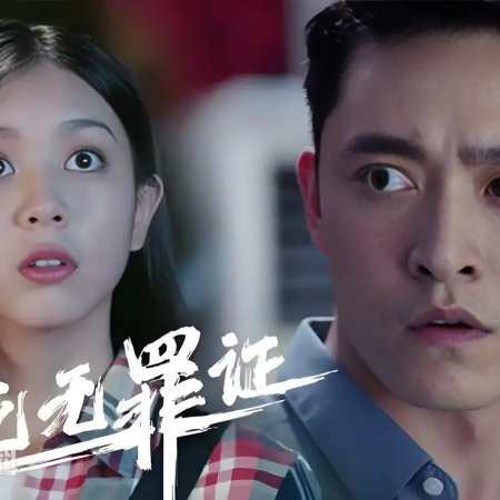 Dead Without Crime (2021)