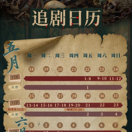 Tang Dynasty Occult Mysteries (2026)