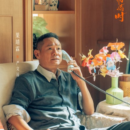 Guo Jing Lin