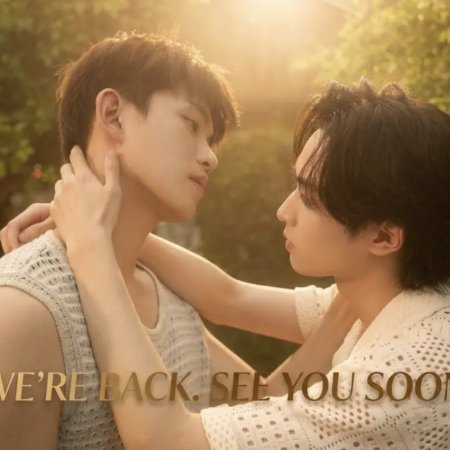 The Summer You Kissed Me (2026)