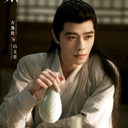 Zhan Zhao Adventures (2026)