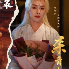 Di Nv Ce Chinese Drama photo