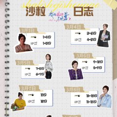 Meet Love Again Chinese Drama photo