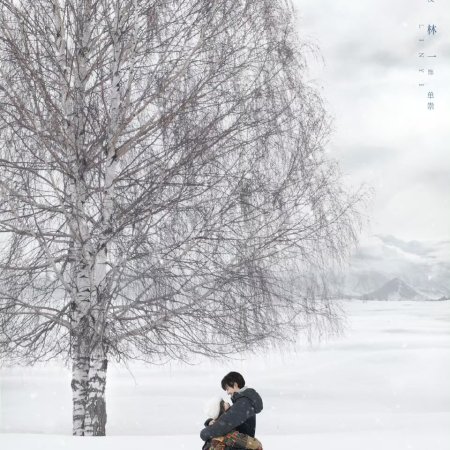 Ski into Love (2025)