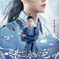 The Prisoner of Love Chinese Drama photo