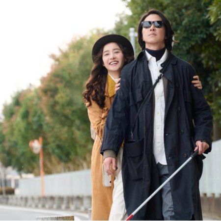 See Hear Love: Mienakute mo Kikoenakute mo Aishiteru (2023)