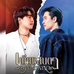 Eye Contact Thai Drama(2025) photo
