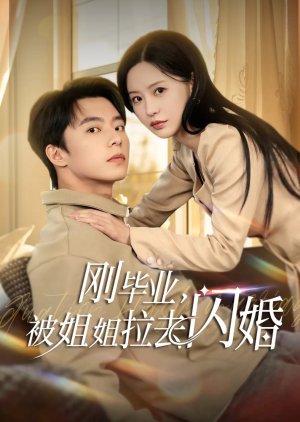 Gang Bi Ye, Bei Jie Jie La Qu Shan Hun poster