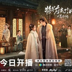 Culinary Vendetta Chinese Drama photo