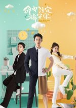 Old Rare You Chinese Drama photo