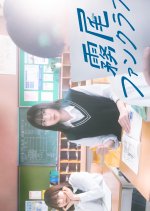 Kirio Fanclub Japanese Drama photo