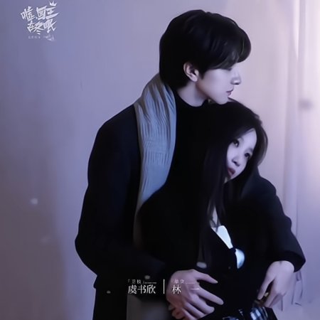 Ski into Love (2025)