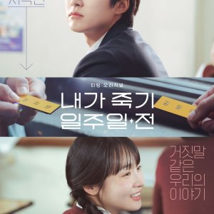 Way Back Love (2025)
