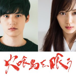 Hikuidori wo, Kuu (2025)
