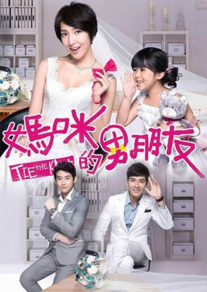 Tie the Knot (2014) poster
