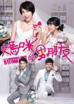 Tie the Knot taiwanese drama review