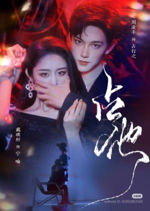 Zhan Ta poster