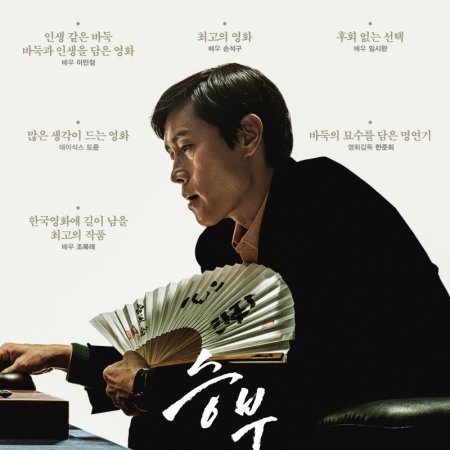 The Match (2025)