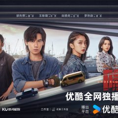 Undercover Auto Genius Chinese Drama photo