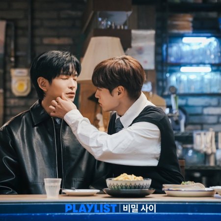 Secret Relationships (2025)