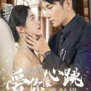 Difficult to Touch (2024)
