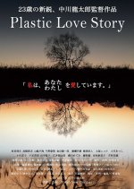 Plastic Love Story Japanese Movie photo