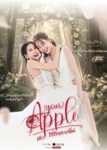 (Your) Apple Thai Drama photo